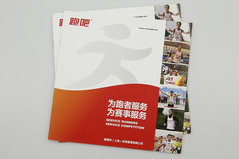 企業(yè)宣傳冊(cè)印刷
